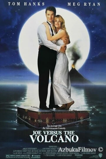 Фильм Джо против вулкана (1990)