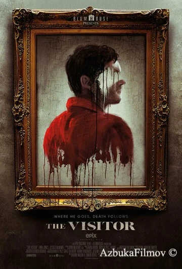 Фильм Посетитель (2022)