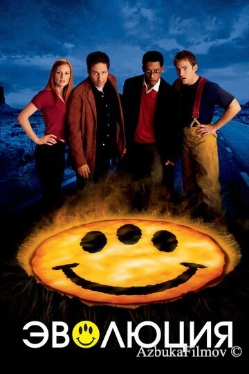 Фильм Эволюция (2001)