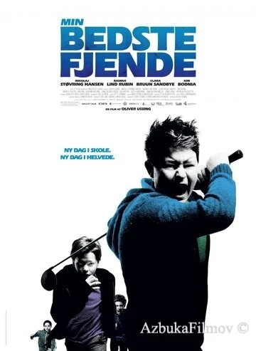 Фильм Мой лучший враг (2010)