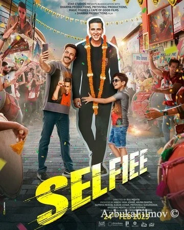 Фильм Селфи (2023)