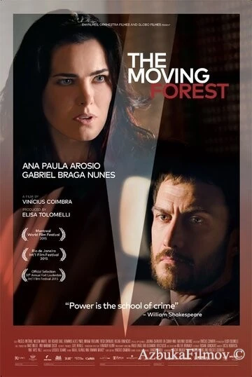 Фильм Движущийся лес (2015)