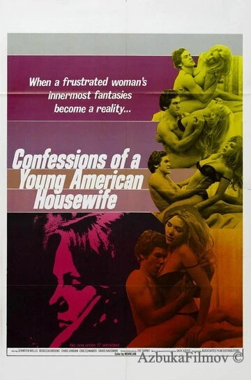 Фильм Признание молодой домохозяйки (1974)