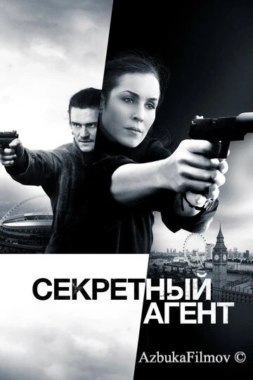 Фильм Секретный агент (2016)