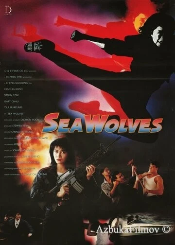 Фильм Контрабанда (1991)