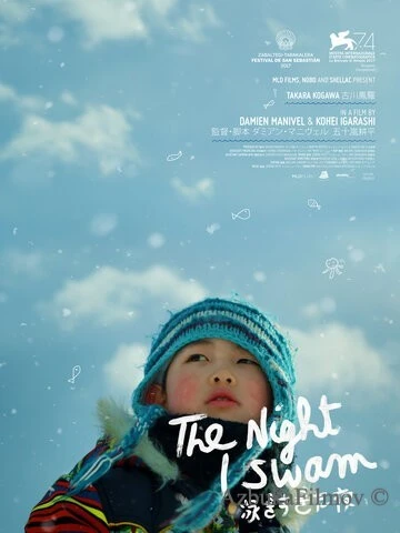 Фильм Ночь, когда я плавал (2017)