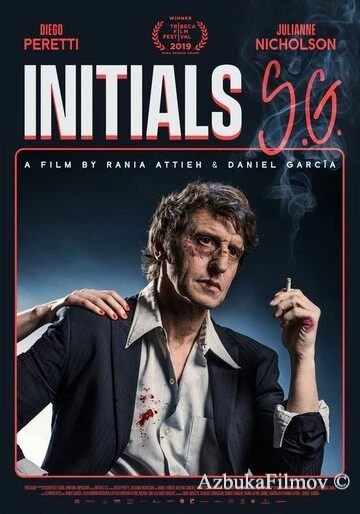 Фильм Инициалы С.Г. (2019)