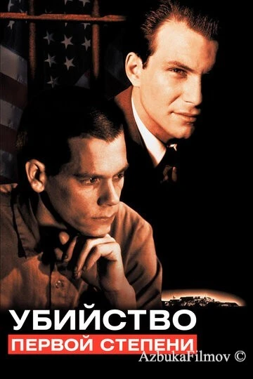 Фильм Убийство первой степени (1994)