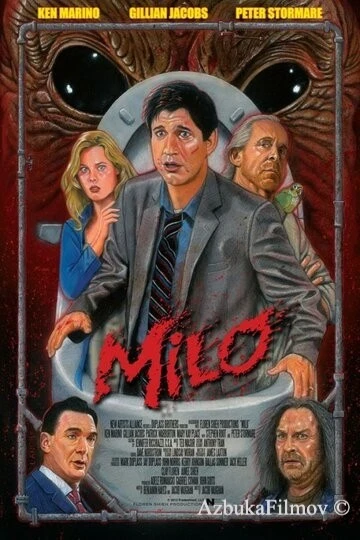Фильм Майло (2013)