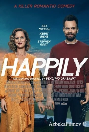 Фильм Счастливо (2021)