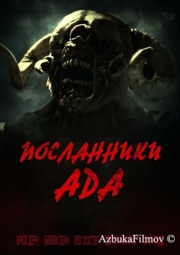 Фильм Посланники ада (2020)