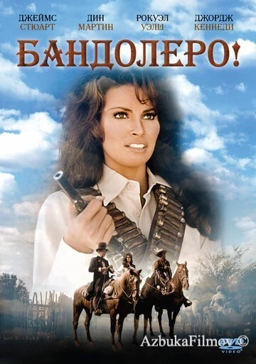 Фильм Бандолеро! (1968)