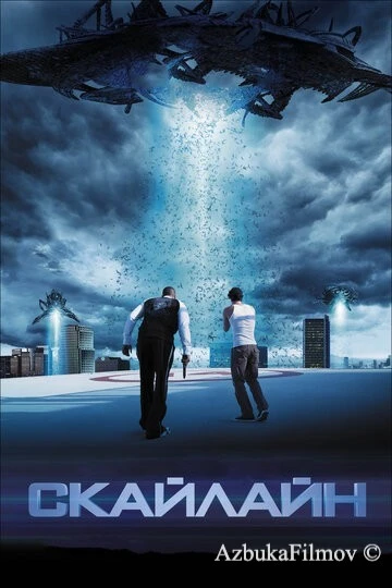 Фильм Скайлайн (2010)