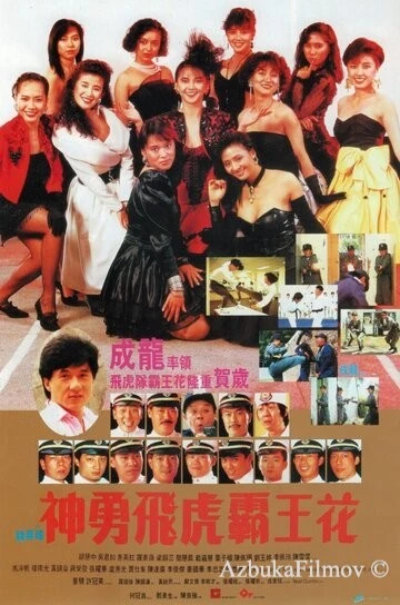 Фильм Лучший отряд 2 (1989)