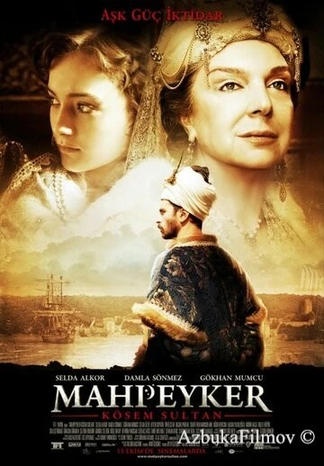 Фильм Махпейкер (2010)