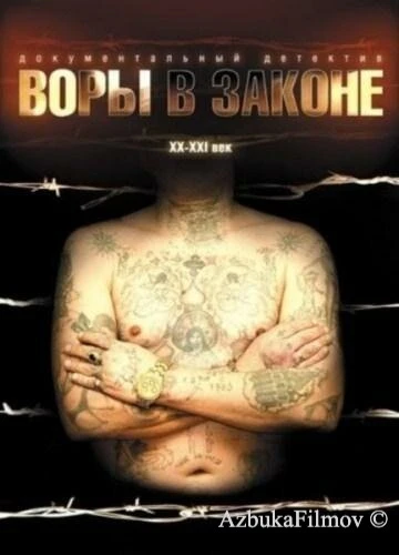 Фильм Воры в законе: Жизнь удалась (2010)