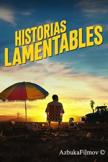 Фильм Жалкие истории (2020)