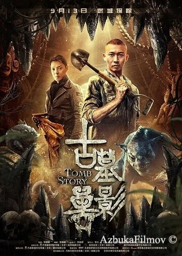 Фильм Призрак глубины (2018)