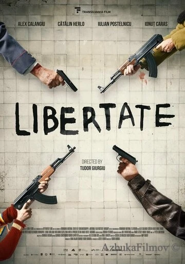 Фильм Свобода (2023)