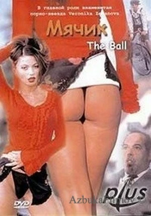 Фильм Мячик (2003)