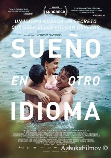 Фильм Я мечтаю на другом языке (2017)