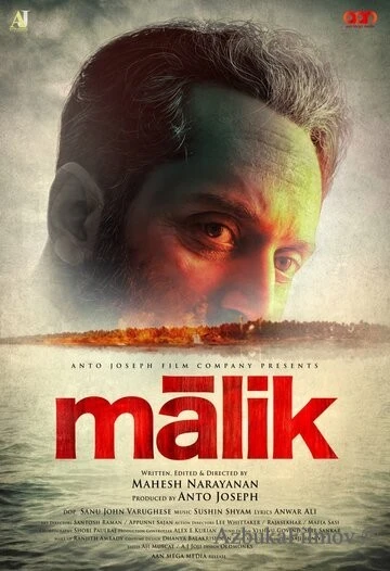 Фильм Малик (2021)