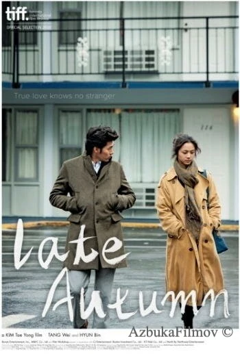 Фильм Поздняя осень (2010)