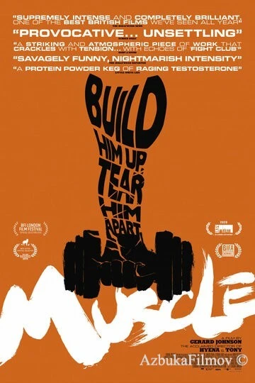 Фильм Мускул (2019)