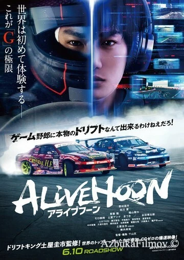 Фильм Alivehoon (2022)