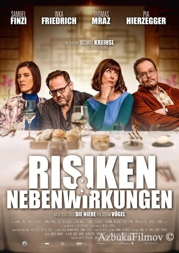 Фильм Риски и побочные эффекты (2021)
