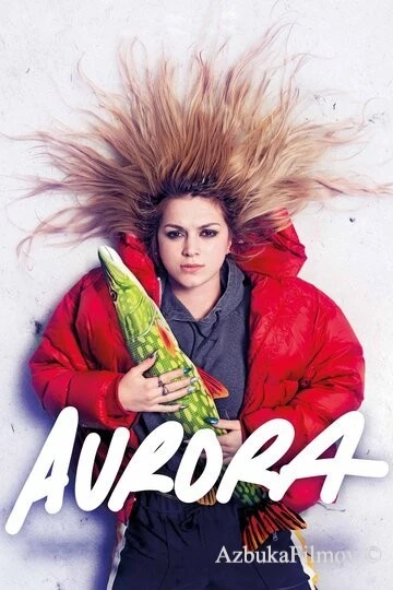 Фильм Аврора (2019)