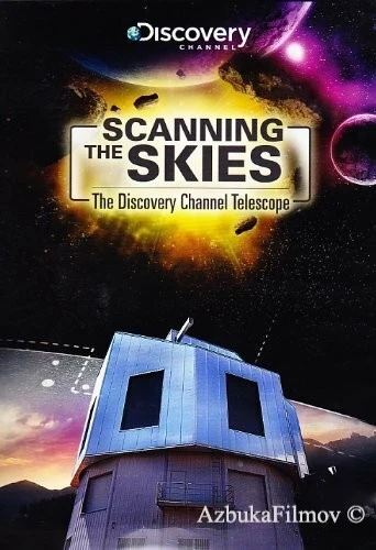 Фильм Сканируя небо: Телескоп Discovery Channel (2012)