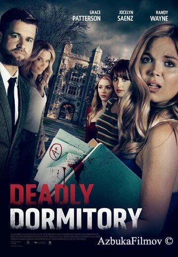 Фильм Одержимость профессором (2021)