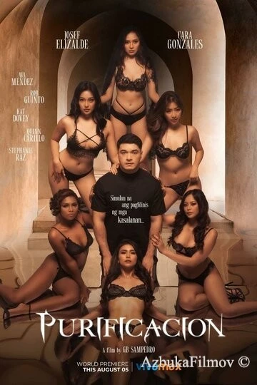 Фильм Очищение (2022)