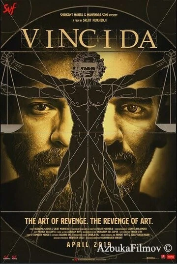 Фильм Винчи Да (2019)