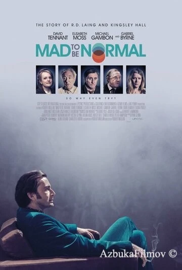 Фильм Бесит быть нормальным (2016)