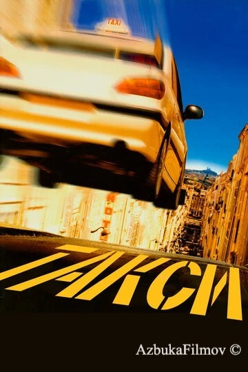 Фильм Такси (1998)