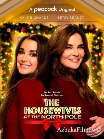Фильм Домохозяйки Норт Пола (2021)