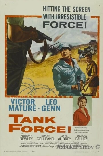 Фильм Нет времени умирать (1958)