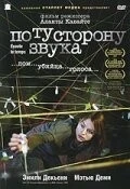 Фильм По ту сторону звука (2006)