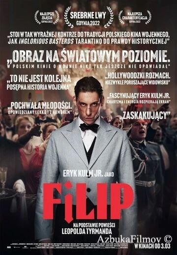 Фильм Филип (2022)