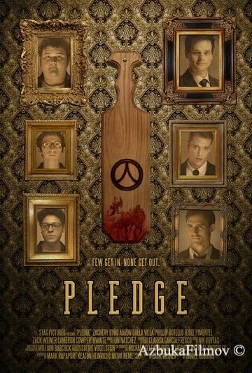 Фильм Клятва (2018)
