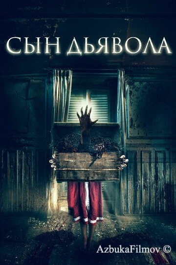 Фильм Сын дьявола (2017)