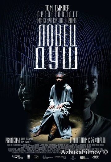 Фильм Ловец душ (2010)