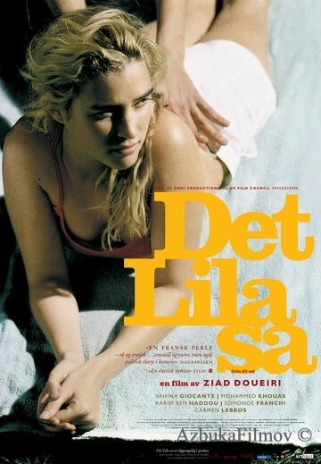 Фильм Лила говорит (2004)