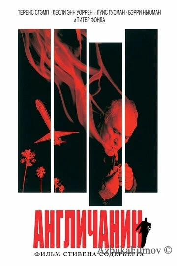 Фильм Англичанин (1999)