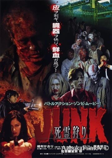 Фильм Дешевые отходы (2000)