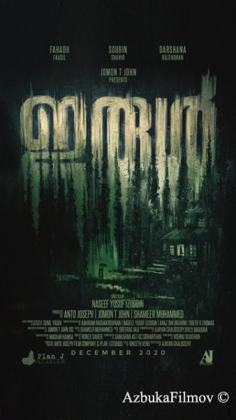 Фильм Тьма (2021)