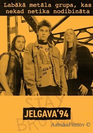 Фильм Елгава 94 (2019)