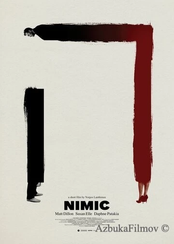 Фильм Ничто (2019)